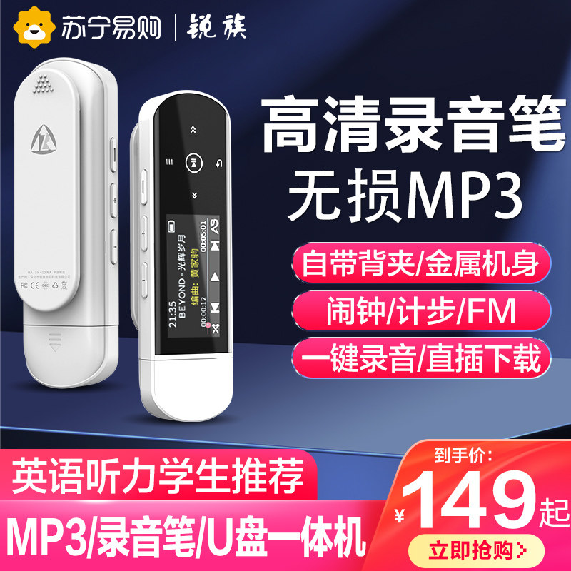 Sharp MP3 with body listening to song Bluetooth player English listening student private version recording pen non-destructive music 310-Taobao