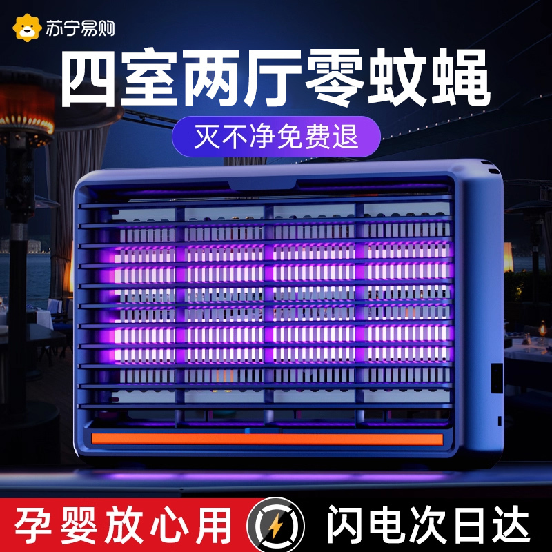 Mosquito Killer Lamp, Fly Killer Lamp, Household Indoor Mosquito Repellent, Wall-Mounted for Shops, Restaurants, Ultraviolet Mosquito Killer 2298