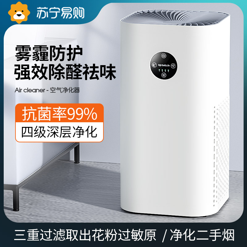 Air purifier Home Formaldehyde Bedroom Indoor Except smoke Smell Purifying Machine Negative Ion Smoke Exhaust filter 763K-Taobao