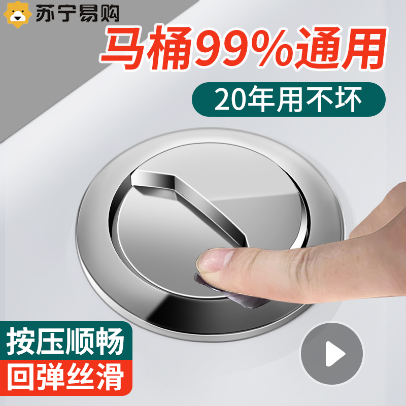 Toilet Tank Accessories Flush Buttons Old-fashioned Pumped Toilet Press Lid Press Lid Key Switch Universal 1822-Taobao