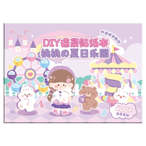 Kaba bear landscaping sticker book cute handbook background book scenery stickers childrens cute outfit DIY characters full set of camping goo cards and paper stickers machine cartoon material book 3114