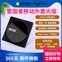 Patriot USB external optical drive box notebook desktop computer read disc DVD CD burner 708