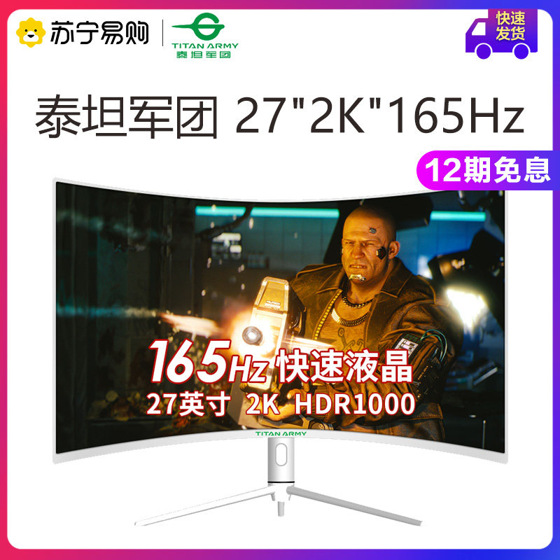 Titans Legion Electric Race Display 27 Inch 2k165Hz Curved Lift Base Computer Screen PA27QG