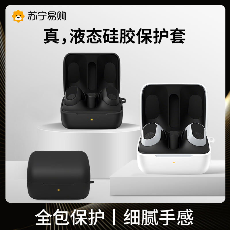 Simmondio 1672 suitable for Sony InZoneBuds protective sleeves INZONE Buds headsets Anti-fall full package shell Sony INZONE H5 protective sheath I