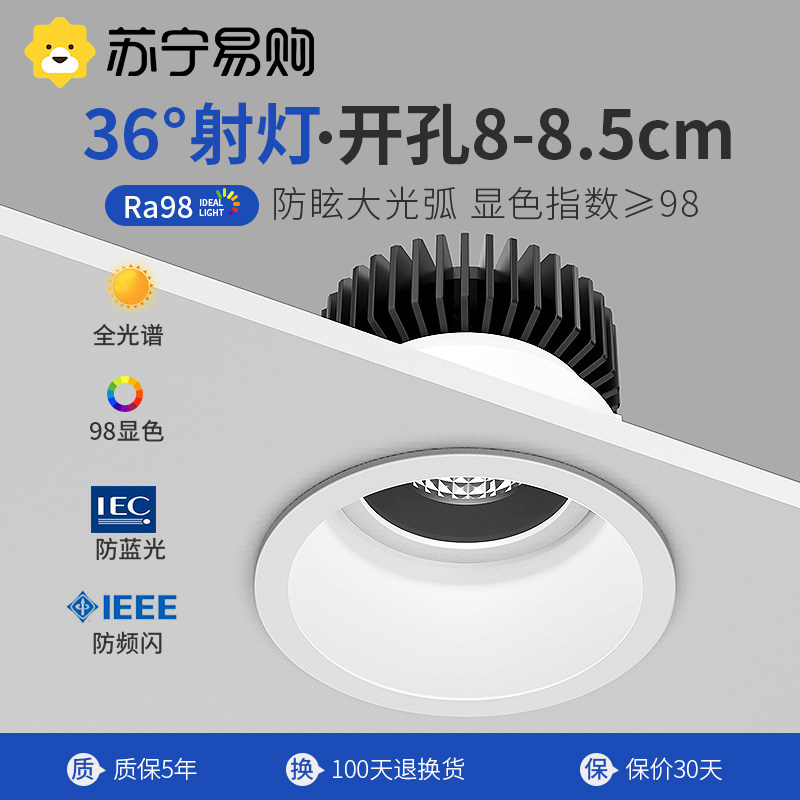 Large Light Arc Spotlight Recessed Open Pore 8 Cm 8 Cm 8 5cm Home Background Wall Led Smallpox High Display Cylinder Light 3005-Taobao
