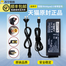 Suitable for Lenovo laptop charger 20v4 5A power cord 20V3 25A square mouth thinkpad power adapter 3 25A savior Xiaoxin air90