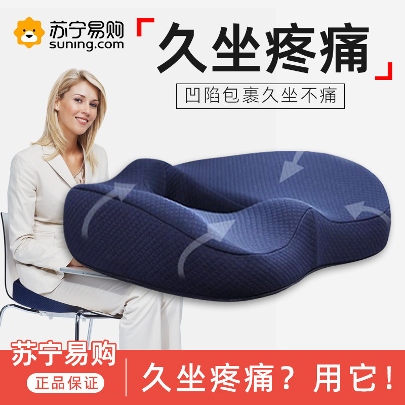 Cushion Office Long Sitting God Instrumental Breathable Memory Cotton Chair Cushion Chair Cushion Thickened Butt Haemorrhoid Fart Cushion 2458-Taobao