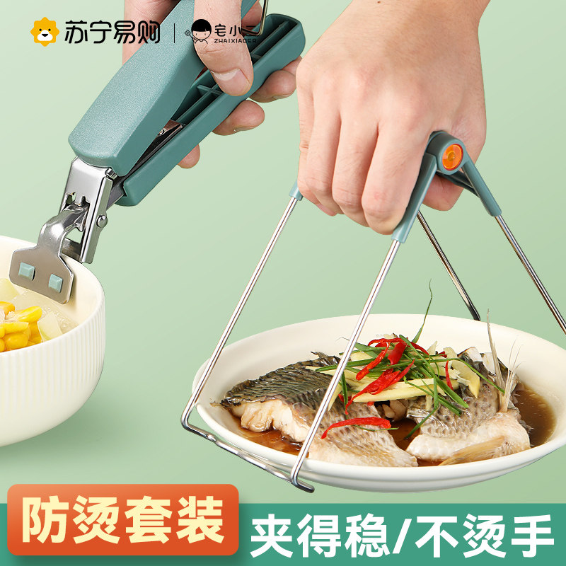 防烫夹取碗夹厨房多功能抓盘子夹碗器蒸菜蒸锅隔热垫夹子神器2386