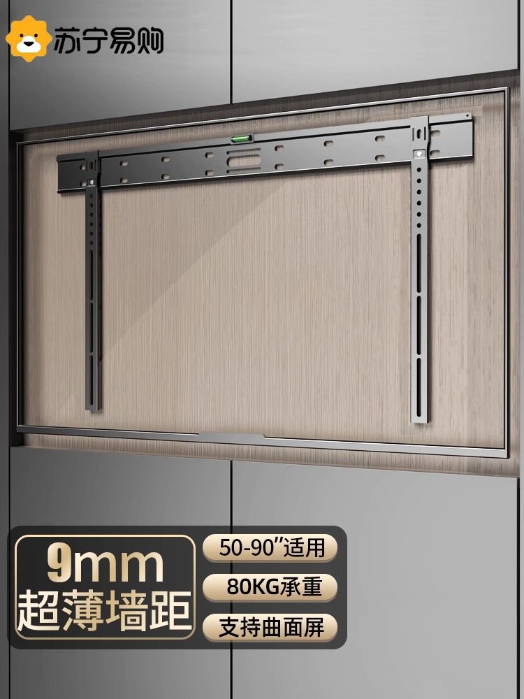 Ultra-Thin Tv Mount Universal Wall Bracket Suitable for Xiaomi, Hisense, Skyworth 65/75/85 Inch 1736