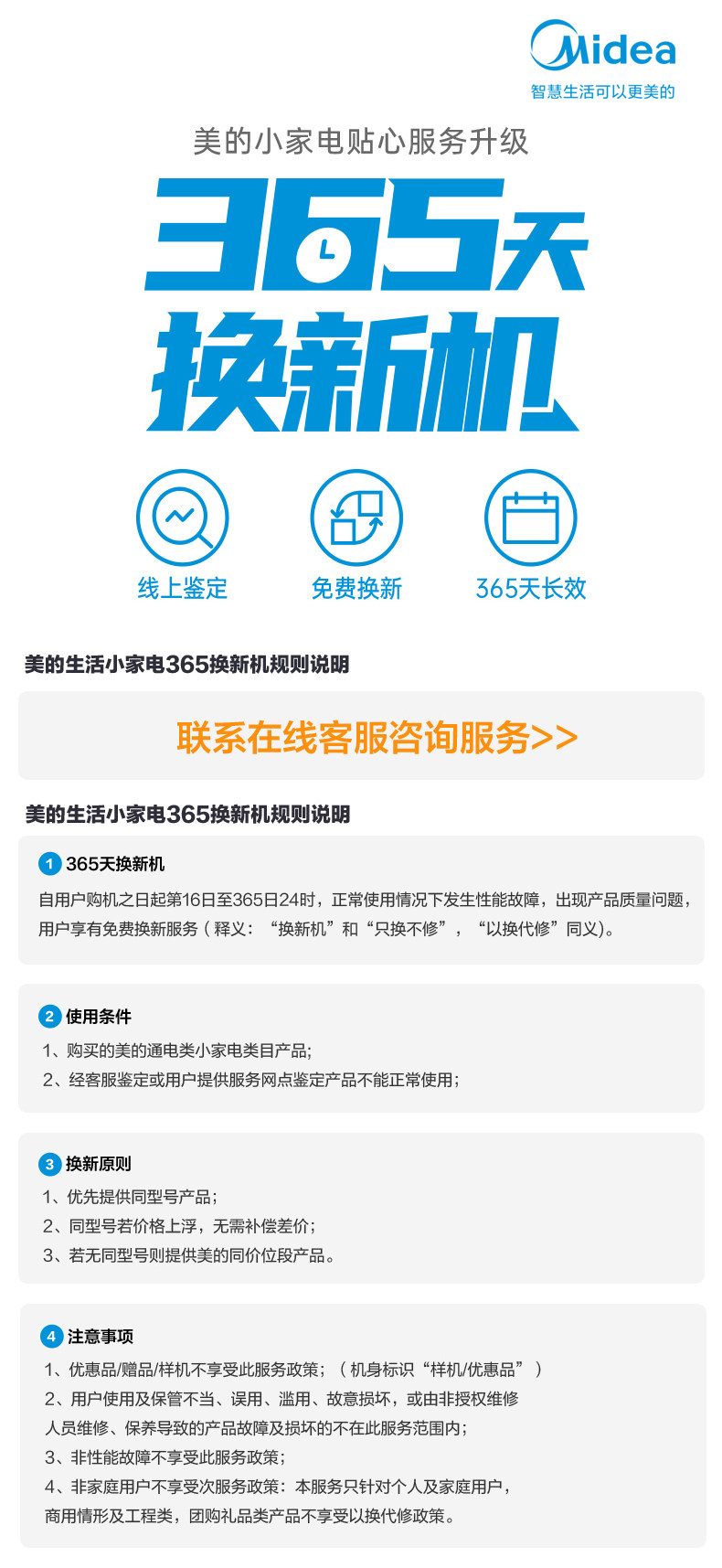 天猫精灵智控 美的 石墨烯 远程遥控踢脚线取暖器 图24