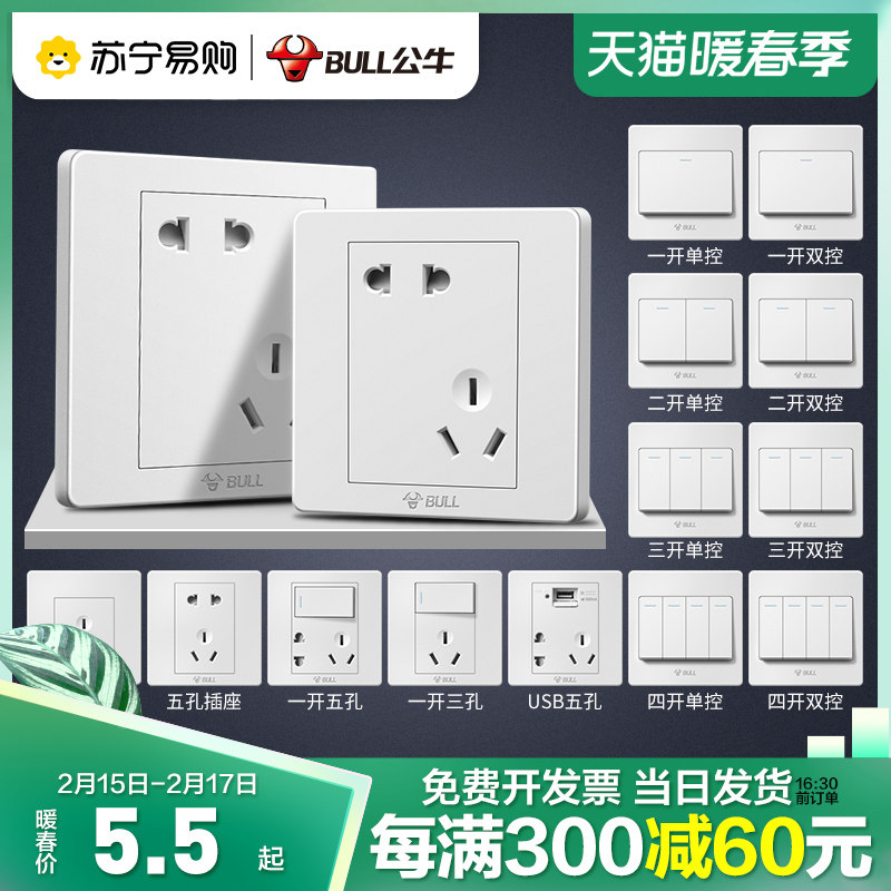231 bull switch socket flagship store with one open 5 five holes 16a air conditioning home 86 type socket panel porous