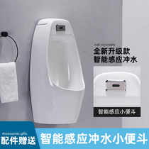 Boya automatic induction urinal wall-mounted floor-standing mens urinal ceramic adult urinal 1575
