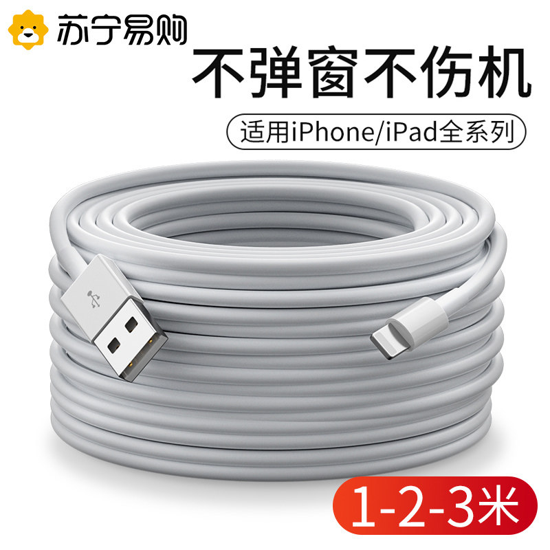 Applicable iPhone13 Quick-charging data line lengthened 11 Apple 12pro charging wire original loading x phone 8Plus fast flash charging ipad flat 1 5 m 2 m 3m extra-long green