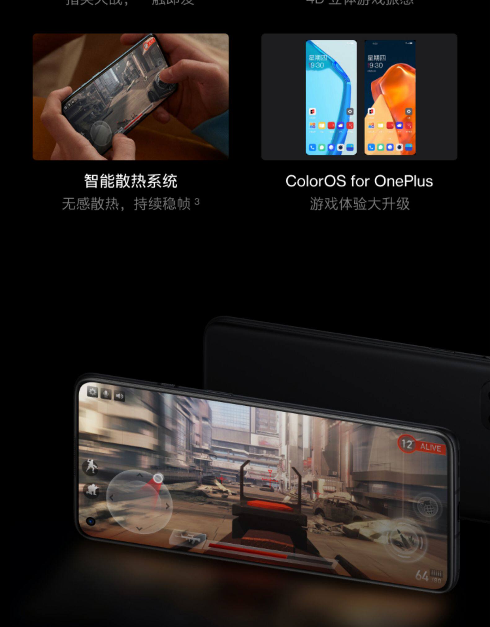OnePlus 一加 9R 5G智能手机 8GB+128GB 图4