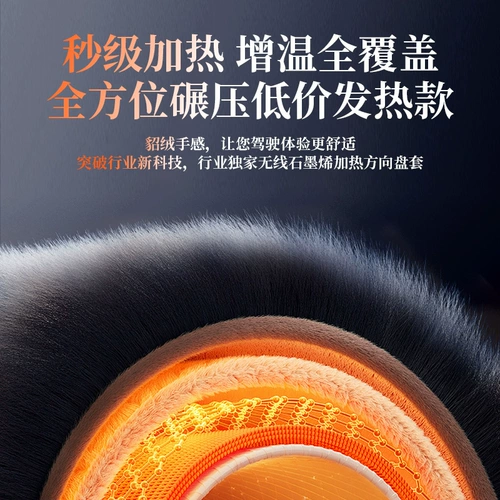 狼盒 Чехол на руль, зима 2024, новый автомобильный чехол с подогревом, плюшевый чехол Mercedes-Benz BMW, женская модель 1104