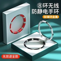 Wireless antistatic hand ring winter male and female human electrostatic elimination deviner plant to remove electrostatic relearder 1351