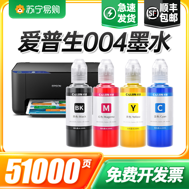 Application of Epson 004 L1118 L1118 L1119 L3115 L3117 L3117 L3117 L3119 L3151L3 L3118 L3119