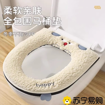 Waterproof toilet mat universal toilet seat cover silicone toilet seat mat autumn and winter washable seat cushion 2702
