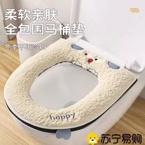 Waterproof toilet cushion toilet universal sitting poo cover Silicone Toilet Ring Cushion Autumn winter washable cushion 2702