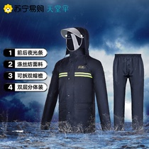 Paradise Umbrella Detachable Double Brim Split Set Electric Vehicle Luminous Mens and Womens Double Layer Windproof Rain Poncho 7AP1283