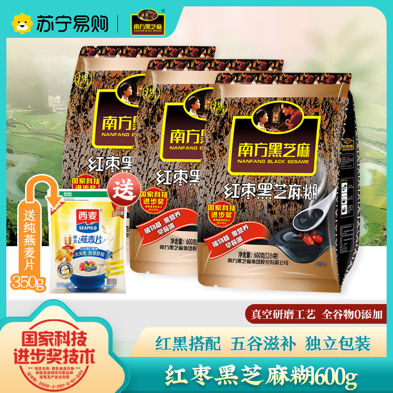 South Black Sesame Red Dates Black Sesame Burnt 600g Bagged Ready-to-eat Sprint for Nutritional Breakfast Dietary Meal Powder-Taobao