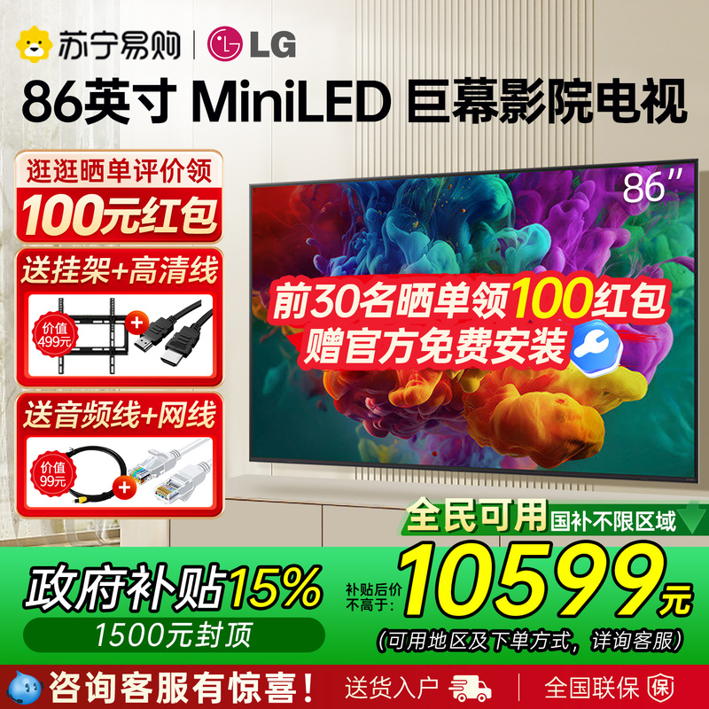 [Free Installation] Lg 86Qned85Bca 86inch Mini Led 4K Tv 144Hz High Refresh Rate 1727