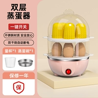 Двойной пароварку (отправить чашку измерителя ♦ миска для яиц на пару)