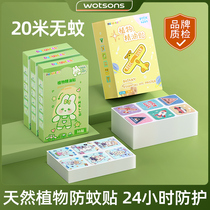 Mosquito repellent patch anti-mosquito liquid portable essential oil patch adult bracelet buckle portable outdoor sticker artifact insect repellent 1064