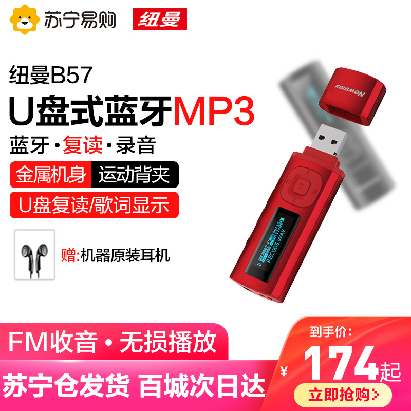 Newman B57 new MP3 small walkman student edition Bluetooth music player portable sports mini