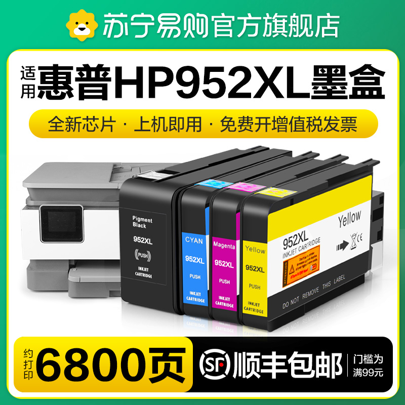 Applicable HP HP952XL 7720 7720 7730 7740 7740 8210 8210 8216 Ink box 8710 8715 8720872