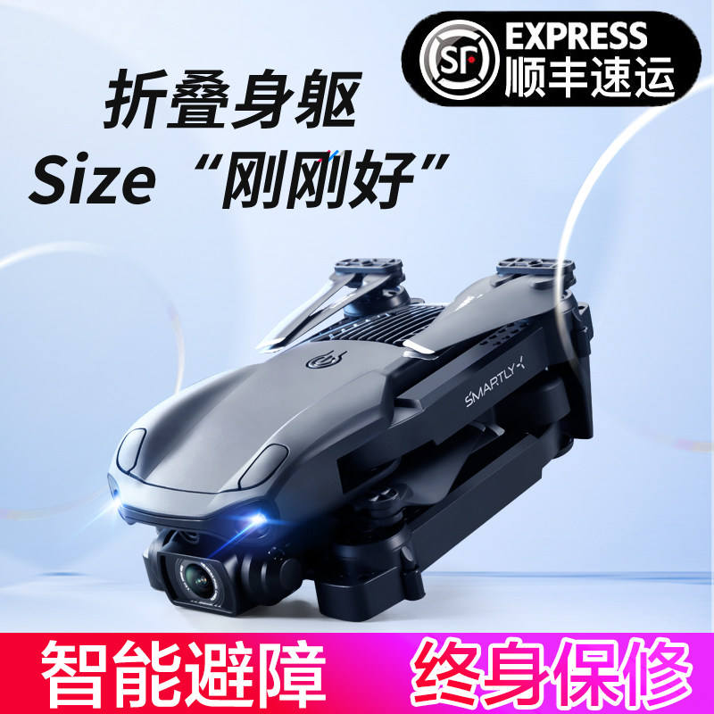 Remote Control Aircraft Aerial Model Toy Drone Aircraft Professional Aerial Photo Avoidance HD 2312-Taobao