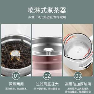 生活元素煮茶器黑茶全自动蒸汽茶壶多功能办公电煮茶壶喷淋式保温