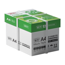 Shurong a4 printing paper whole box wholesale thickened 80g copy paper printing paper 70g whole box 5 wrapping paper printing paper office one box corporate draft paper student copy paper 1730
