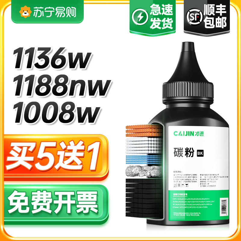 Apply HP W1660A Carbon powder HP Laser MFP 1136w 1188nw 1188w 1188pnw 1188a Printer