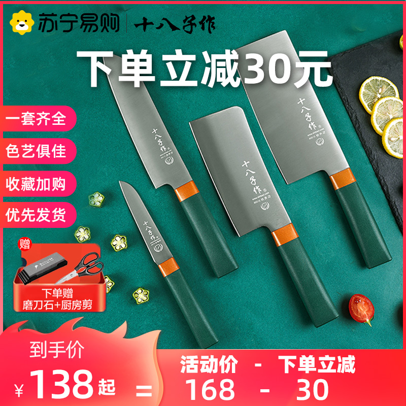 Eighteen as a knife set kitchen knife chopping board Ms. Yangjiang special kitchen sliced ​​non-staple food household full set 2416