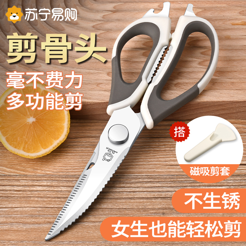 Kitchen Scissors Home Stainless Steel Powerful Cut Bone Special Chicken Bone Cut Multifunction Roast food Clippers 1102-Taobao