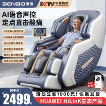 Massage Chair Home Full Body Smart Space Cabin Multifunction Sofa supporte HUAWEI HiLink1692 sort