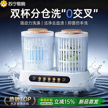 Double-Cup Underwear Washing Machine, Mini Underwear and Sock Washing Machine, Integrated Washing and Spin-Drying, Fully Automatic Cleaning Machine X2971
