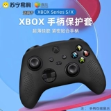 鑫喆 Подходит для Microsoft xbox series s/x, крышка ручки, защитный чехол xboxone, противоскользящий силиконовый чехол xsx, прозрачный резиновый чехол против пота xboxseriesx, аксессуары, периферийные устройства 381