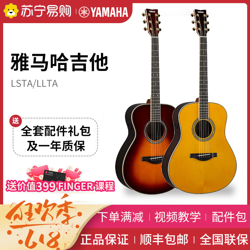 Yamaha All Single LLTA LL16 LSTA Face Single Electric Box Plus Vibrating Guitar 40 41 Inches