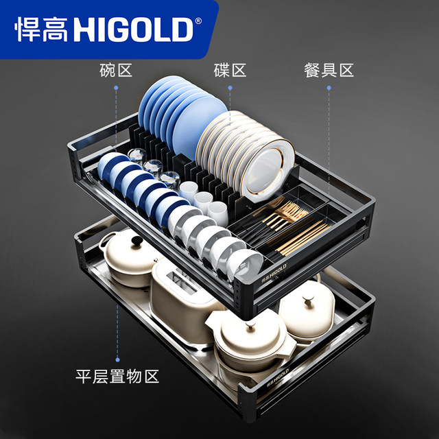 Higold/Higold Pull-Out Basket Kitchen Cabinet Pull-Out Basket 304 Stainless Steel Storage Double-Layer Drawer-Type Dish Rack 4136