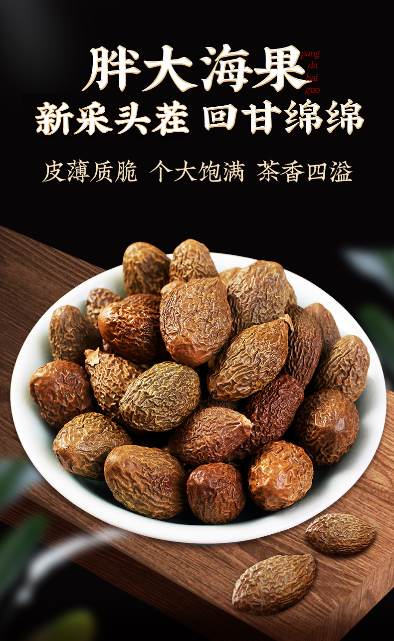 北京同仁堂 胖大海 100g罐装 天猫优惠券折后￥9.9包邮（￥39.9-30）