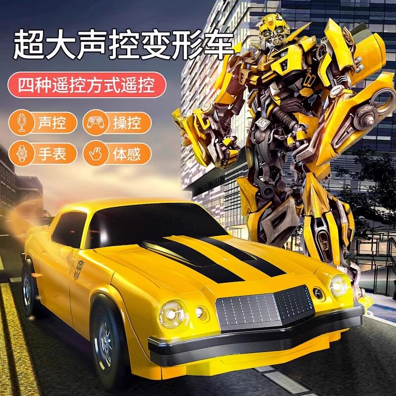 REMOTE CONTROL CAR GENUINE DEFORMATION GOLD 7 JUST CHILD BOY BIG YELLOW BEE GESTURE SENSING SOUND CONTROL LARGE NUMBER TOY CAR 551 -TAOBAO