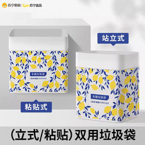 Suning Yipin Car Garbage Bag Sticky Self-Standing Storage Bag Car Goods and Practical Collection 1563