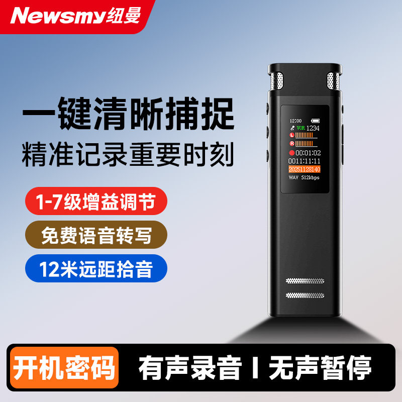 Newman Voice Recorder Lawyer Recording Device Professional High-Definition Noise Reduction Long Battery Life Portable Text Conversion Device 1738 New