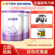New Upgrade Nestlé Milk Powder Ultra-Enlightin 3 Powdered Milk Moderate Hydrolysis 760g * 2 cans 3027