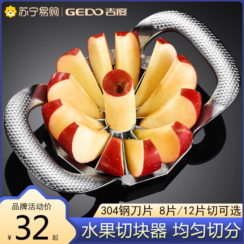 Home Cut Apple Fruit Slicer Stainless Steel Divider Cut Fruit Tool Go To Nuclear Instrumental God 1228-Taobao