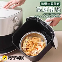 Tin Paper Pan Air Fryer Household Paper Tray Round Aluminum Foil Pan Oven Edible Home Baking Food Grade 2702