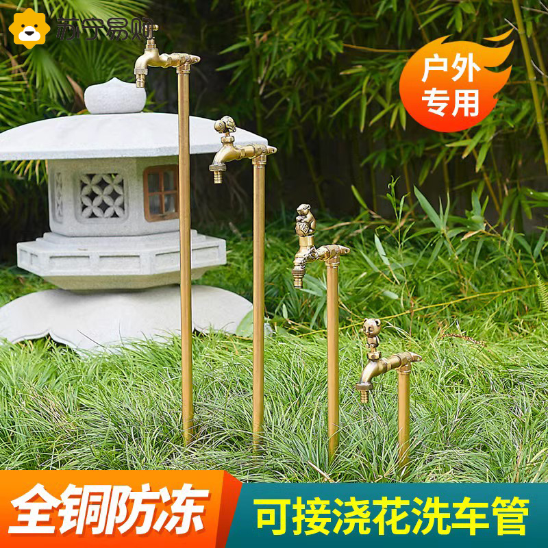 Antique full copper outdoor column type tap Anti-frost outdoor garden patio floor water hydrant Water pipe 2319-Taobao