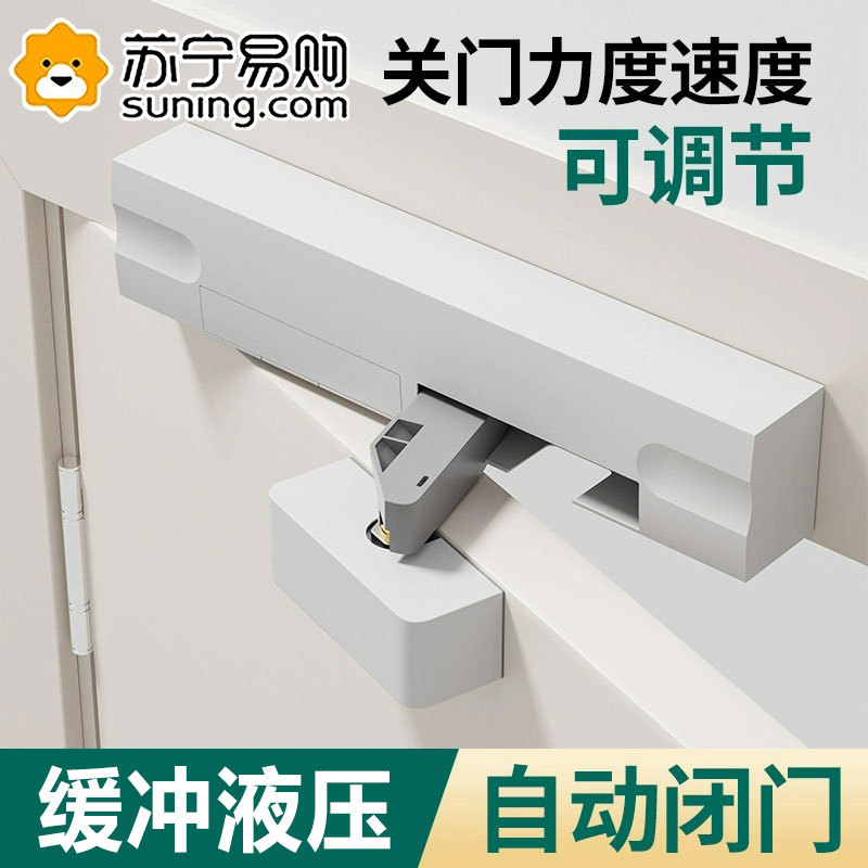 Door Damping Buffer for Wooden Doors, Outward Opening Invisible Door, Household Hydraulic Door Closer 824